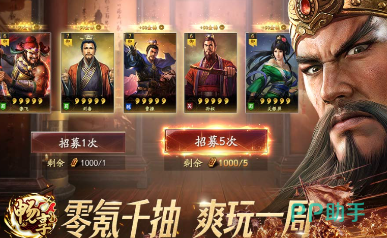 三国志战略版心愿阁卢植与三皇选择建议图