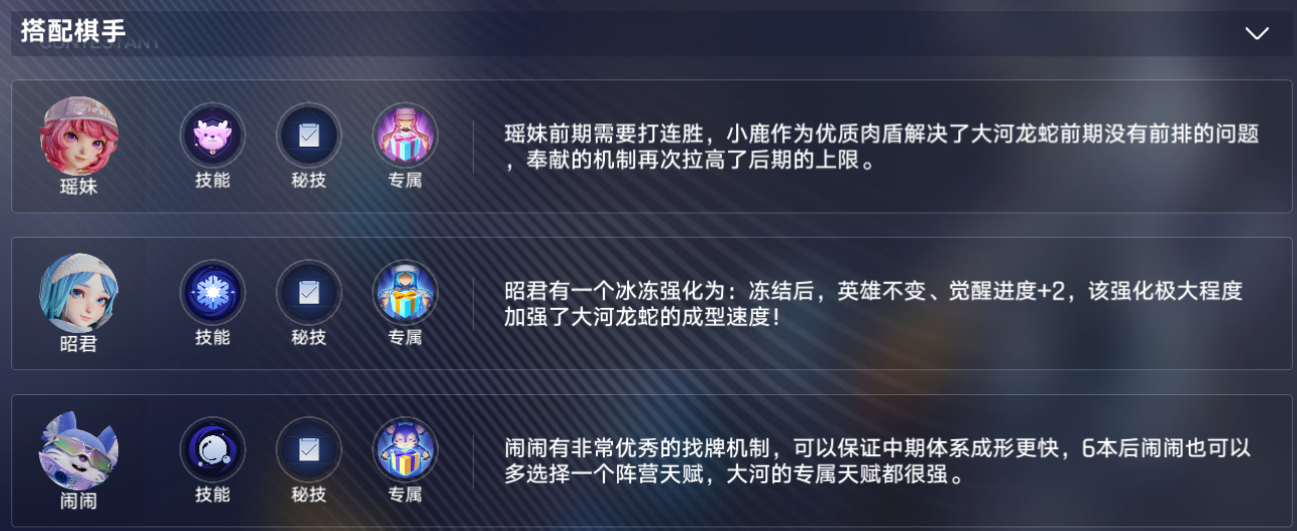 王者万象棋大河前期打工与中期搜卡节奏图