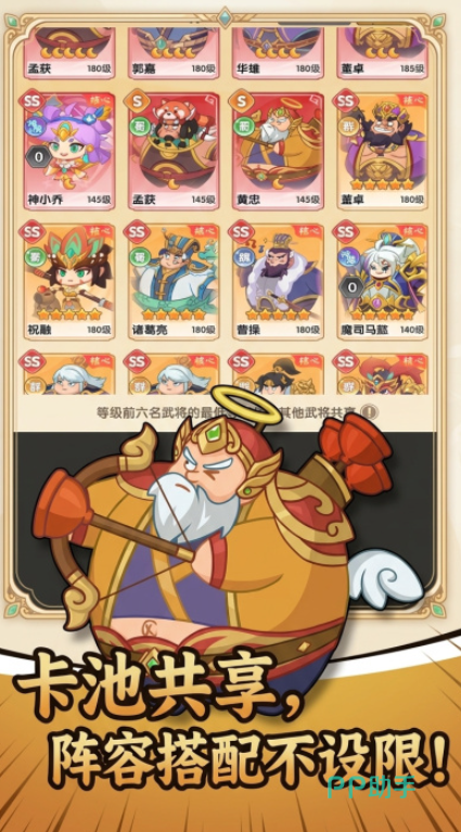 真战三国最强阵容搭配思路