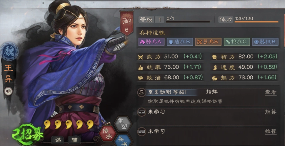 三国志战略版许攸皇马枪阵容搭配图