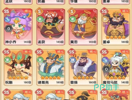 真战三国高难本续航搭配参考