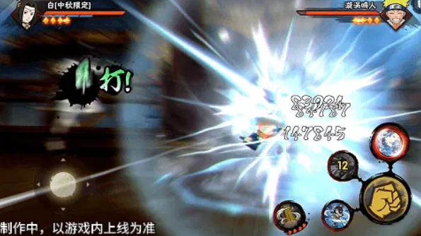 火影忍者白中秋限定冰镜与普攻键操作