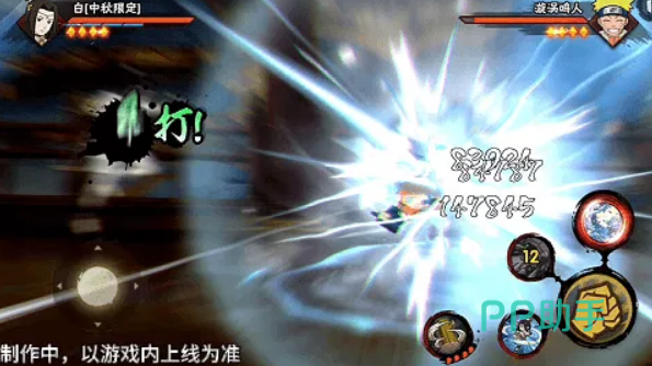 火影忍者白中秋限定冰镜与普攻键操作