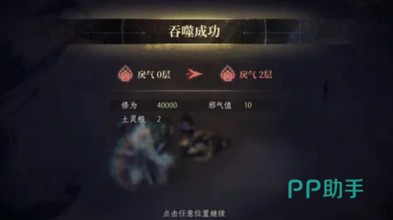 灵虚秘境与邪修万魂幡玩法