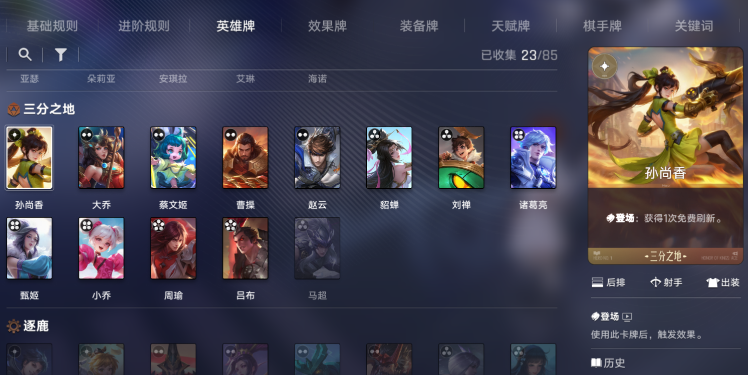 白歌棋手后期D牌觉醒节奏图