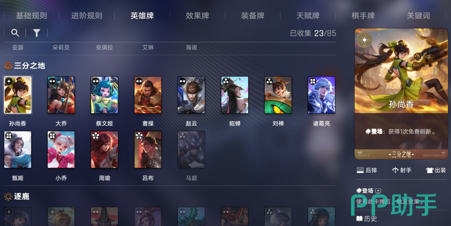 白歌棋手后期D牌觉醒节奏图