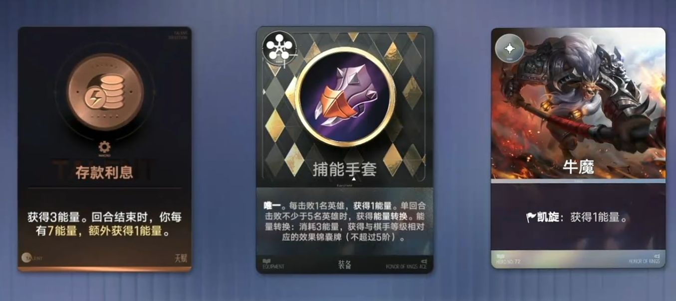 王者万象棋卖卡折损与特殊继承效果说明