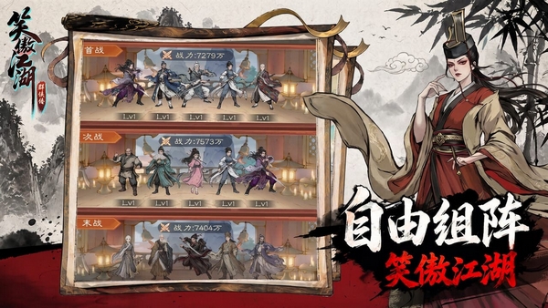笑傲江湖群侠传上线情报