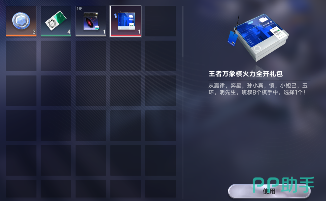 王者万象棋火力全开礼包明先生获取