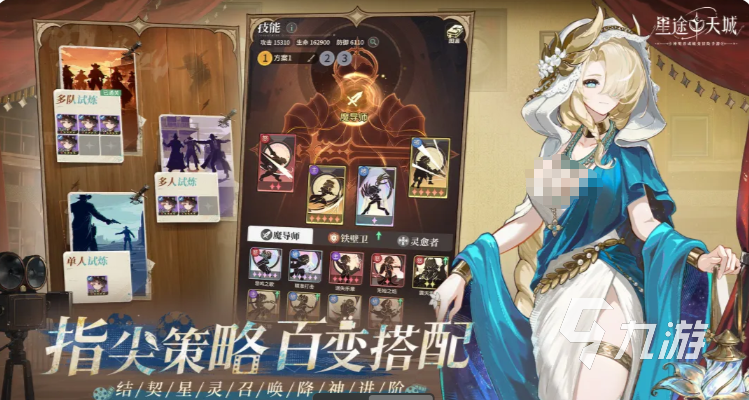 星途天城后期最强阵容搭配攻略:手游后期阵容推荐与实战详解