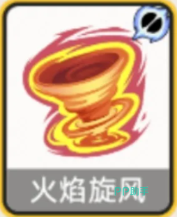 火焰旋风合成效果