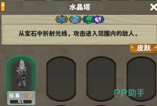 排兵布阵手游水晶塔与墙体布局