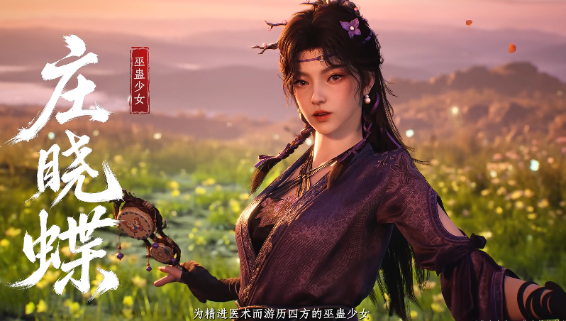 诡影藏锋庄晓蝶辅助能力图