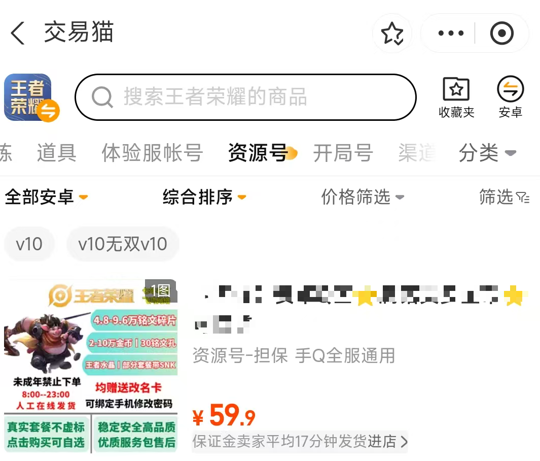2026年王者荣耀回收账号平台选择建议参考