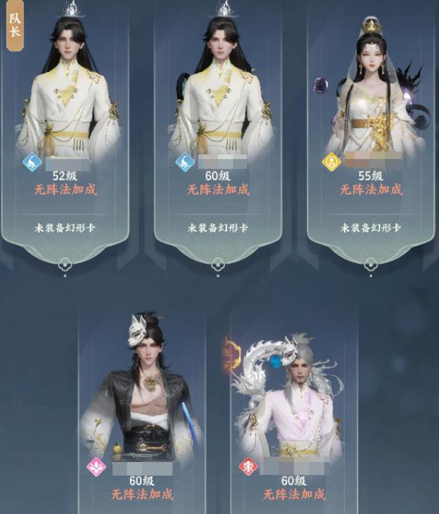梦幻新诛仙轻享版队伍配置图二