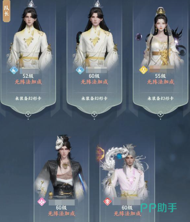 梦幻新诛仙轻享版队伍配置图二
