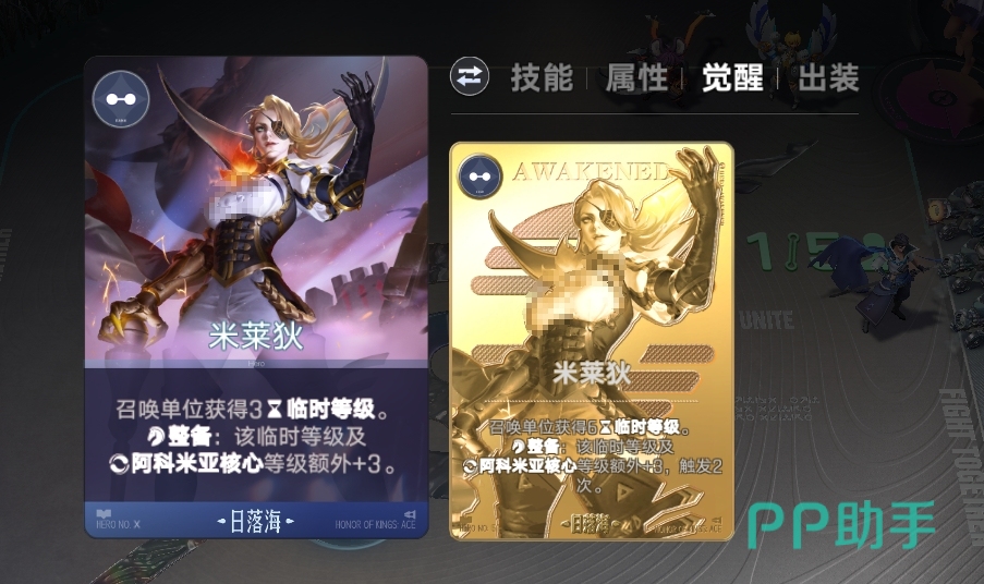 王者万象棋米莱狄主C流阵容展示