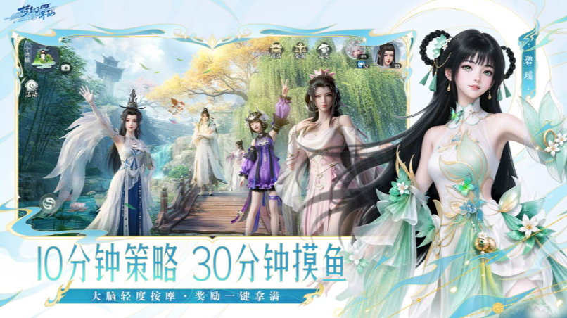 梦幻新诛仙轻享版职业搭配推荐：轻享手游职业组合选择攻略