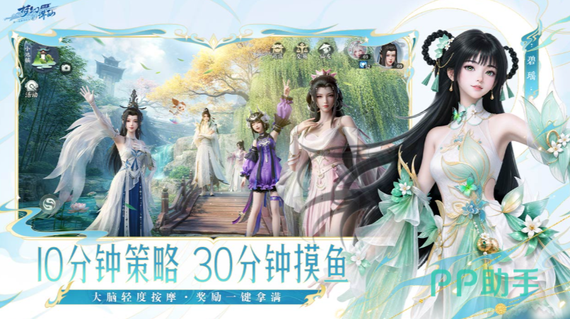 梦幻新诛仙轻享版职业搭配图一