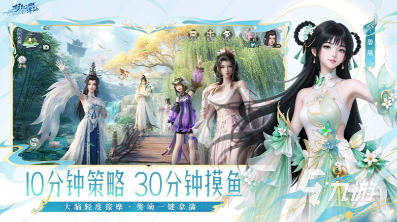 梦幻新诛仙轻享版职业搭配推荐:轻享手游职业组合选择攻略