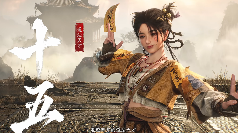诡影藏锋十五法术控制图