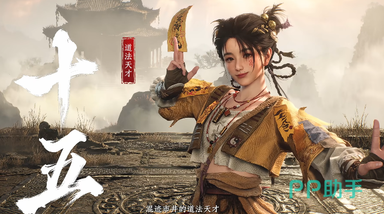 诡影藏锋十五法术控制图