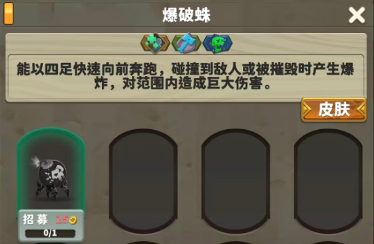 排兵布阵手游炸弹兵流派站位