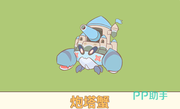 闪耀吧噜咪炮塔蟹回复与叠伤机制介绍图
