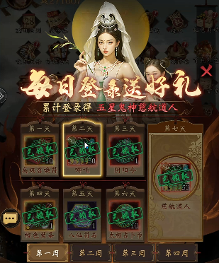 观音人仙物理队辅助治疗实战技巧图