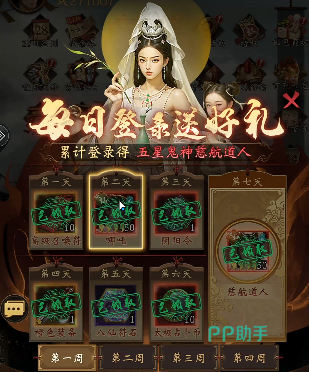 观音人仙物理队辅助治疗实战技巧图