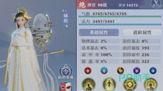 梦幻新诛仙轻享版灵活组队图五