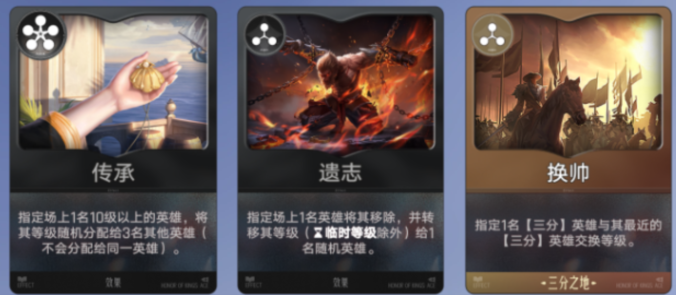 王者万象棋诸葛亮装备回蓝法强优先级图