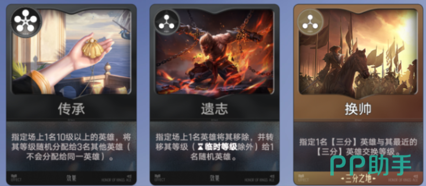 王者万象棋诸葛亮装备回蓝法强优先级图