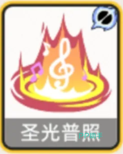 圣光普照合成效果