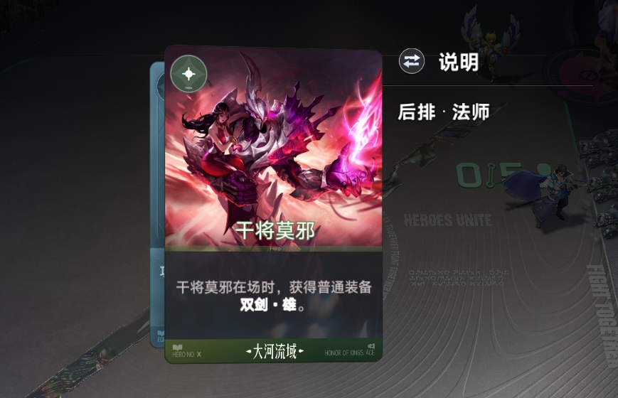 王者万象棋干将莫邪怎么玩？阵容搭配与实战技巧攻略
