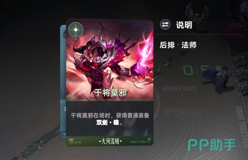 王者万象棋干将莫邪一阶英雄介绍