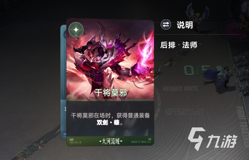 王者万象棋干将莫邪怎么玩?阵容搭配与实战技巧攻略