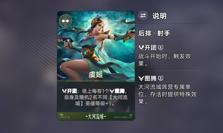 王者万象棋虞姬好用吗？强度解析与玩法攻略