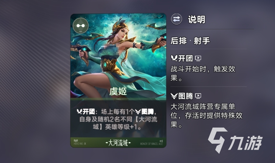 王者万象棋虞姬好用吗?强度解析与玩法攻略