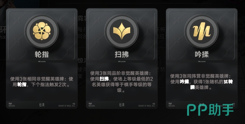 王者万象棋玉环牌序与电表倒转玩法讲解图