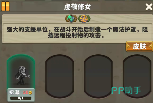 排兵布阵手游修女与冰霜巨龙选择