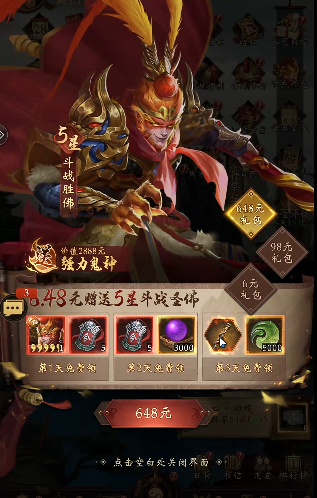 孙悟空人仙物理队核心输出培养图