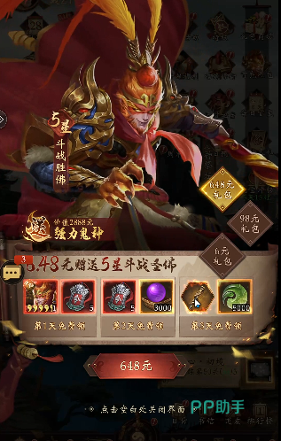 孙悟空人仙物理队核心输出培养图