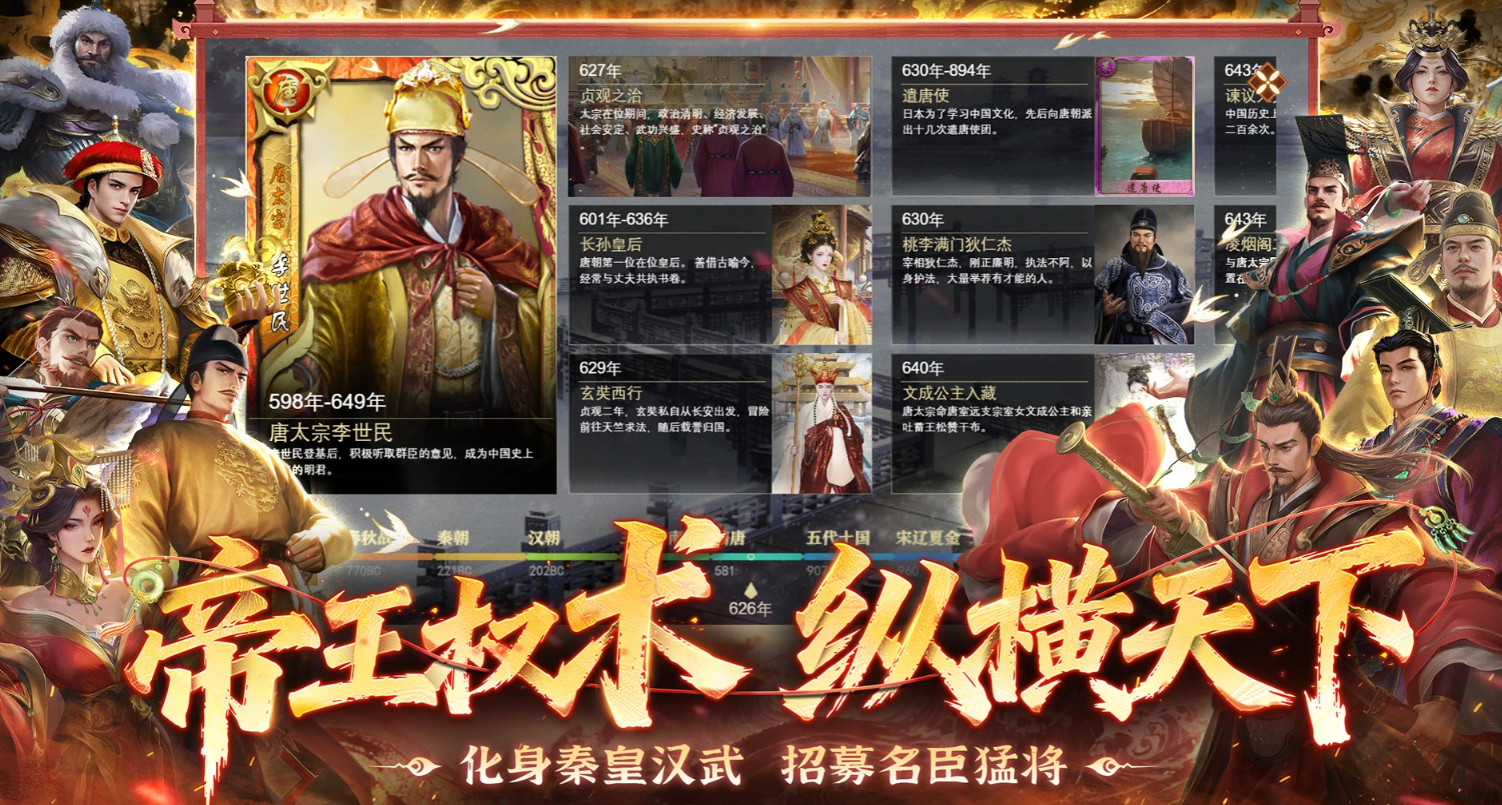 皇帝成长计划2耶律大石黄巢怎么样？实力解析与玩法攻略