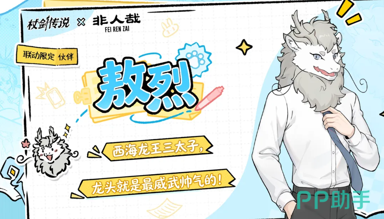 敖烈战技与抗拒水波机制图