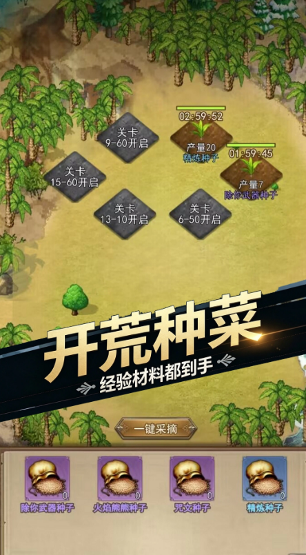 无尽之旅阵容搭配战斗介绍配图