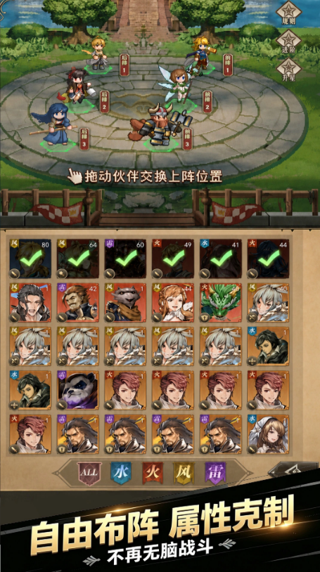 无尽之旅放置挂机养成介绍配图