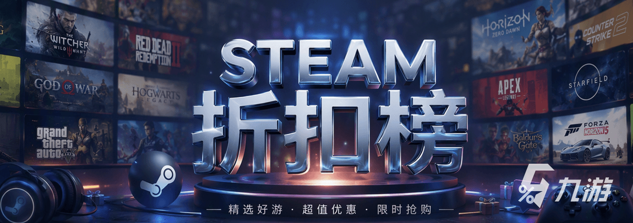 2026Steam史低游戏推荐与查询攻略