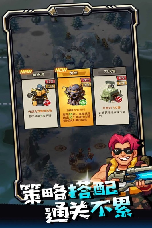 无尽保卫战复古像素策略塔防游戏截图
