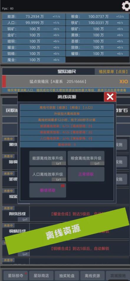 星际殖民太空建设内容展示图